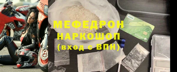 мяу мяу кристалл Абинск