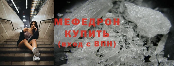 мяу мяу кристалл Абинск