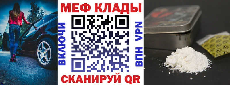 Мефедрон кристаллы  Воронеж 