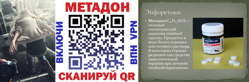 Метадон кристалл  ОМГ ОМГ ссылки  Воронеж 